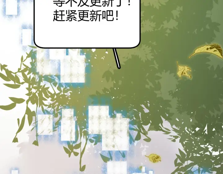 漫画《我来自游戏》第112话 坐骑第一人！第159张图