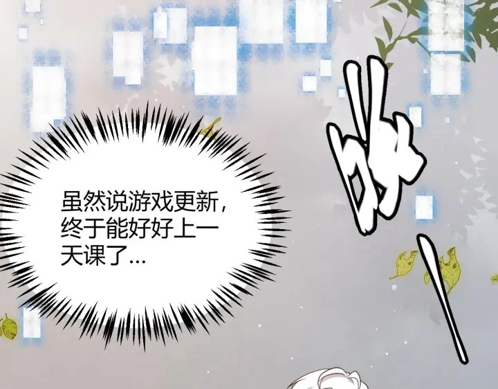 漫画《我来自游戏》第112话 坐骑第一人！第160张图