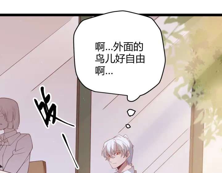 漫画《我来自游戏》第112话 坐骑第一人！第167张图