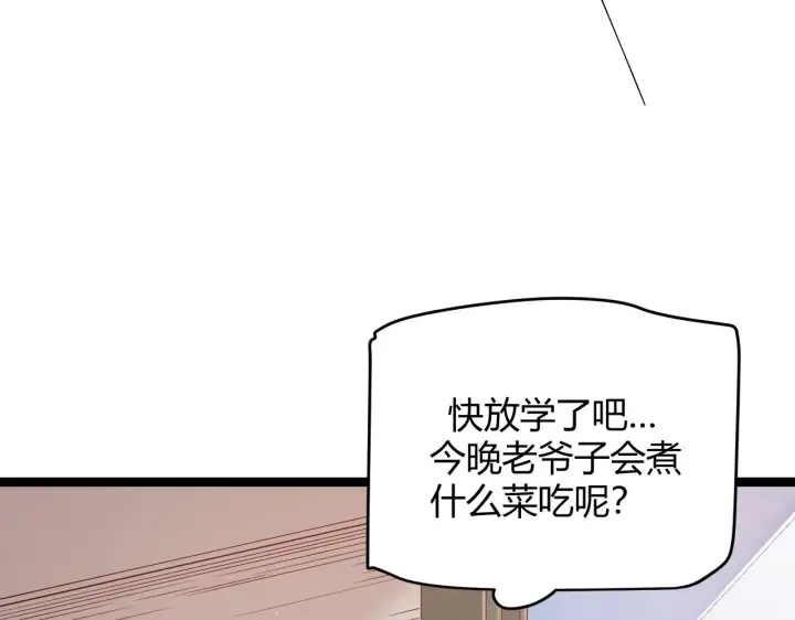 漫画《我来自游戏》第112话 坐骑第一人！第169张图