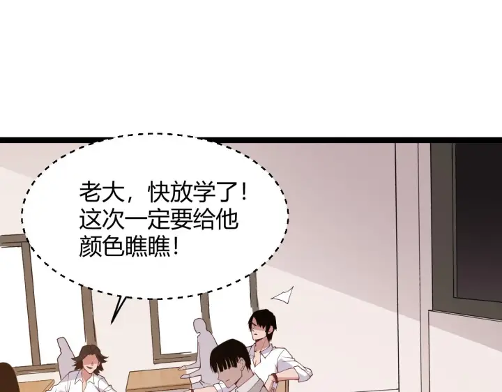 漫画《我来自游戏》第112话 坐骑第一人！第172张图