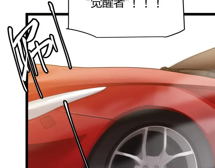 漫画《我来自游戏》第112话 坐骑第一人！第178张图