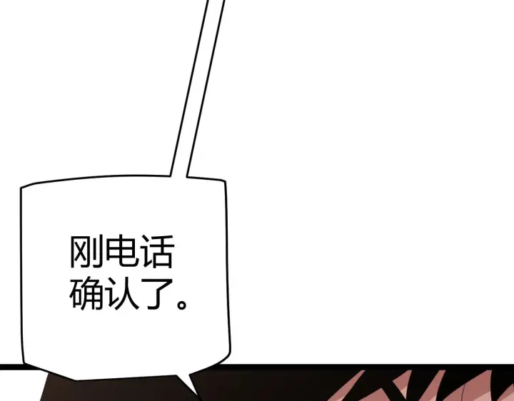 漫画《我来自游戏》第112话 坐骑第一人！第183张图