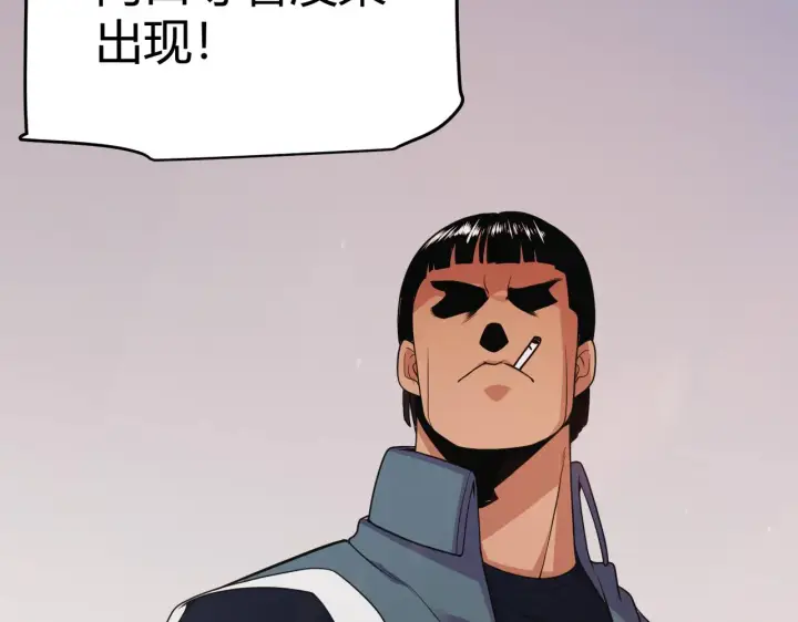 漫画《我来自游戏》第112话 坐骑第一人！第187张图