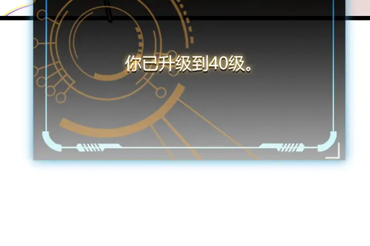 漫画《我来自游戏》第112话 坐骑第一人！第28张图