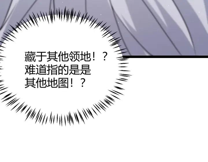 漫画《我来自游戏》第112话 坐骑第一人！第45张图