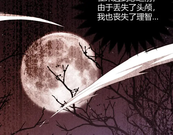 漫画《我来自游戏》第112话 坐骑第一人！第51张图