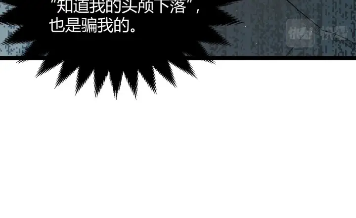 漫画《我来自游戏》第112话 坐骑第一人！第55张图