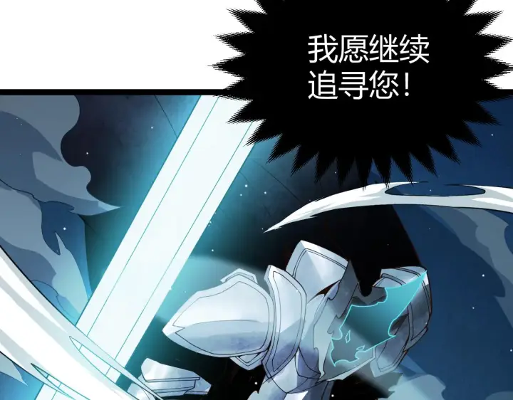 漫画《我来自游戏》第112话 坐骑第一人！第64张图