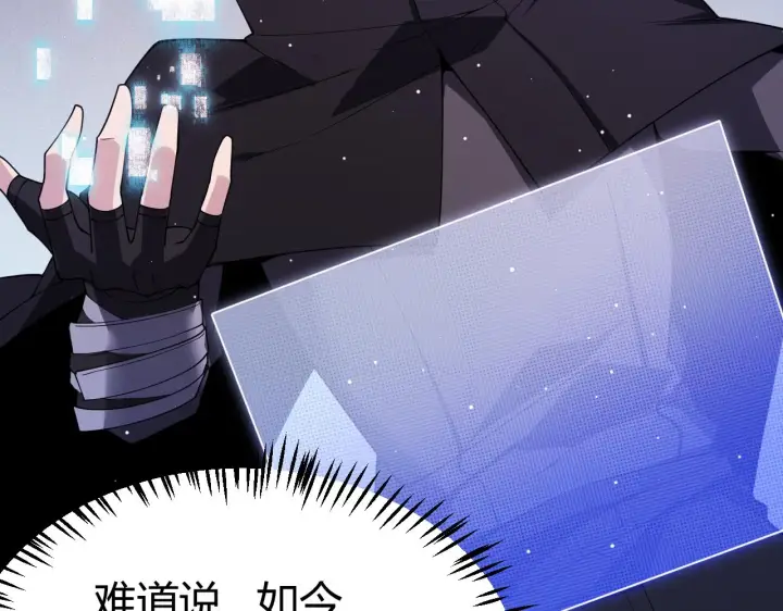漫画《我来自游戏》第112话 坐骑第一人！第75张图