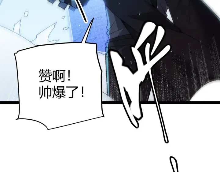 漫画《我来自游戏》第112话 坐骑第一人！第80张图