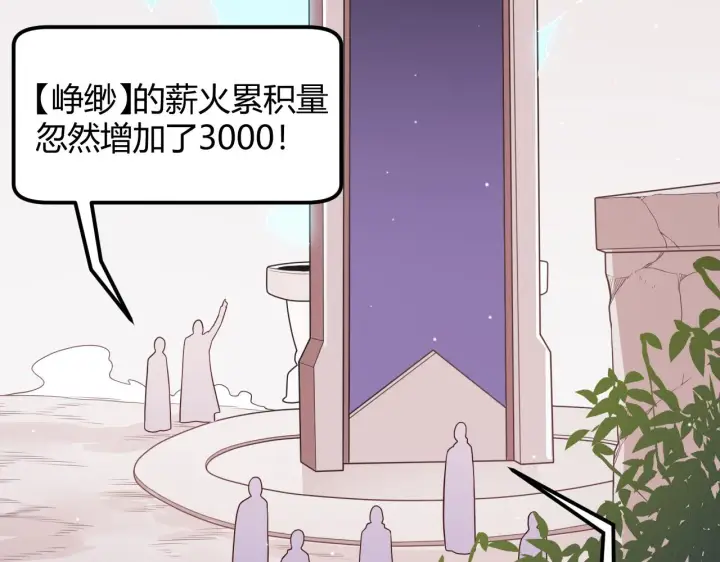 漫画《我来自游戏》第112话 坐骑第一人！第93张图