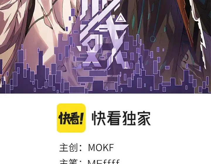漫画《我来自游戏》第113话 震惊校方第10张图