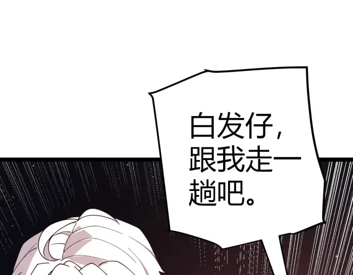 漫画《我来自游戏》第113话 震惊校方第101张图