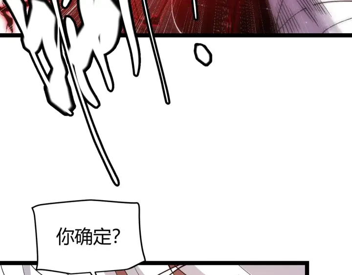 漫画《我来自游戏》第113话 震惊校方第104张图