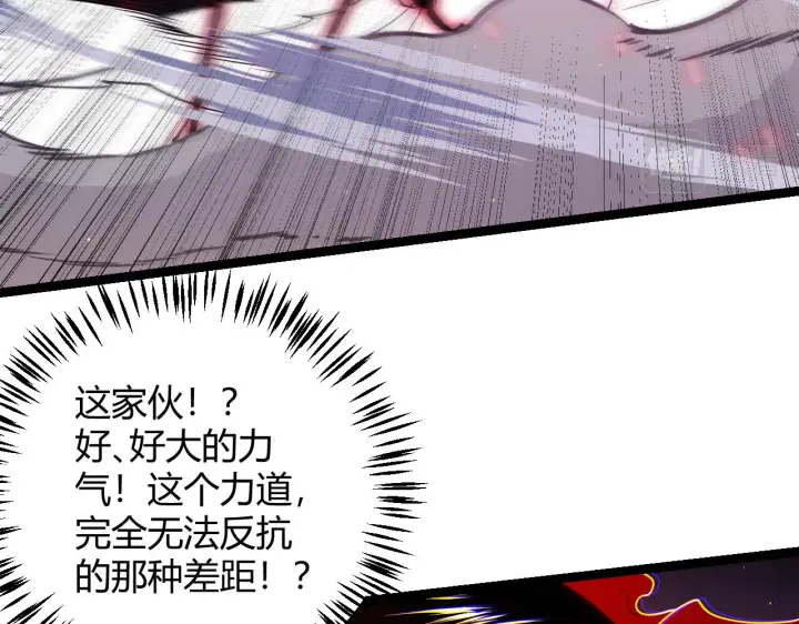 漫画《我来自游戏》第113话 震惊校方第108张图
