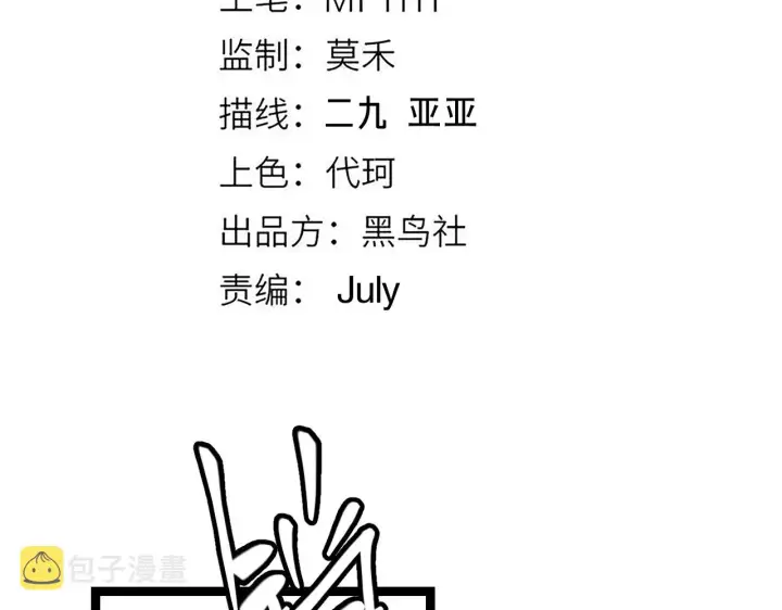 漫画《我来自游戏》第113话 震惊校方第11张图