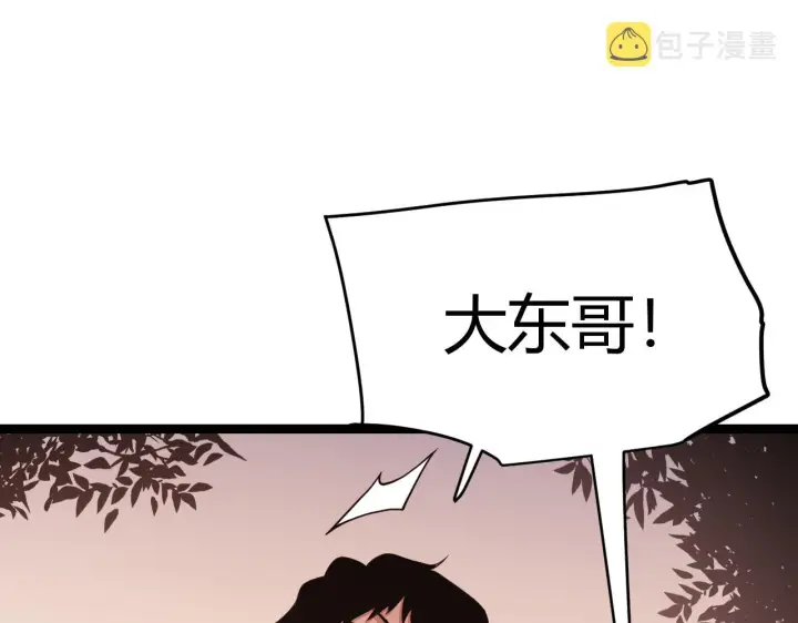 漫画《我来自游戏》第113话 震惊校方第112张图