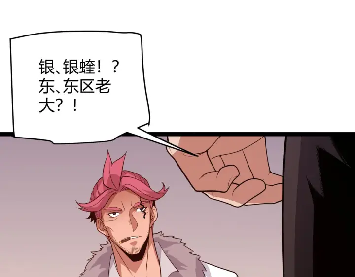 漫画《我来自游戏》第113话 震惊校方第117张图