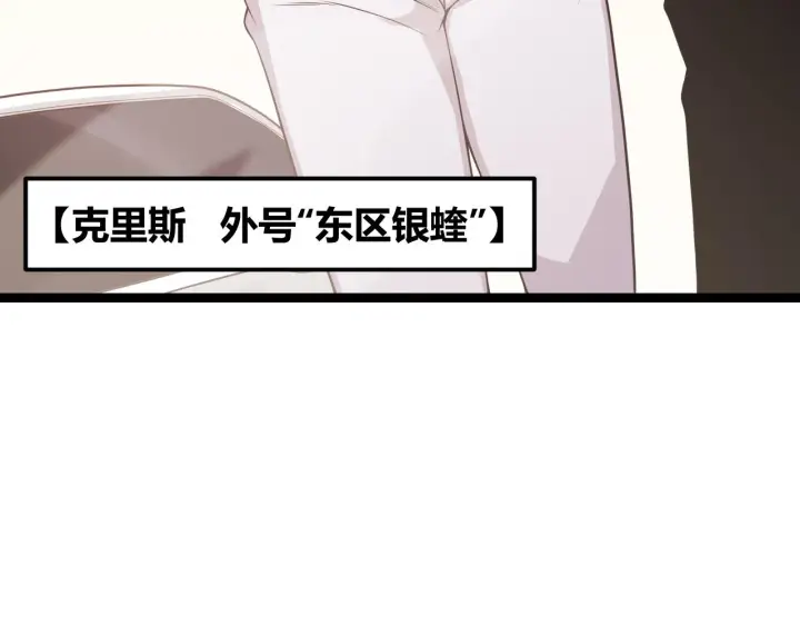 漫画《我来自游戏》第113话 震惊校方第119张图