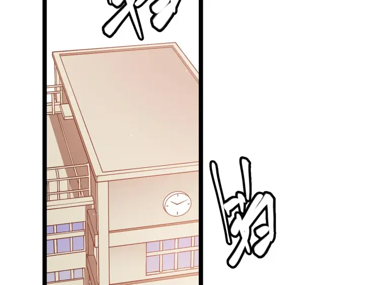 漫画《我来自游戏》第113话 震惊校方第12张图