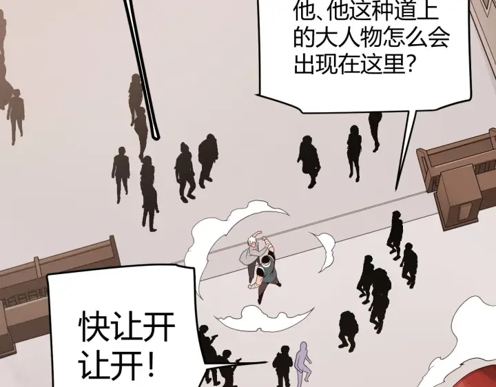 漫画《我来自游戏》第113话 震惊校方第121张图