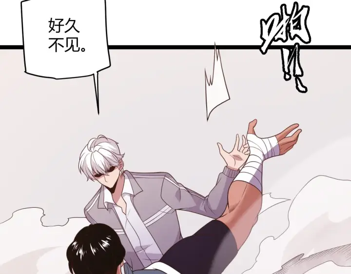 漫画《我来自游戏》第113话 震惊校方第123张图