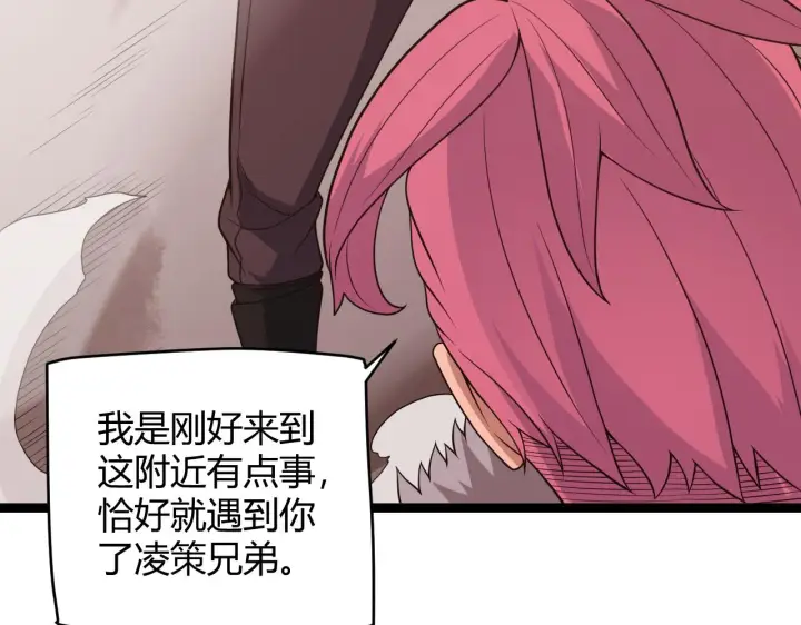 漫画《我来自游戏》第113话 震惊校方第125张图