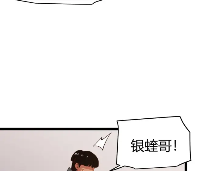 漫画《我来自游戏》第113话 震惊校方第126张图