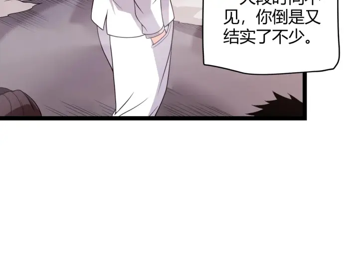 漫画《我来自游戏》第113话 震惊校方第128张图