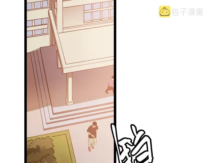 漫画《我来自游戏》第113话 震惊校方第13张图