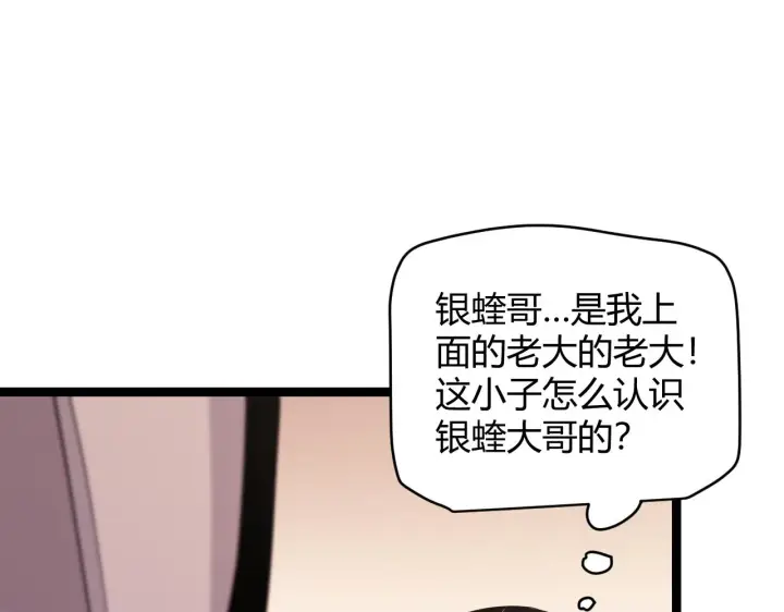 漫画《我来自游戏》第113话 震惊校方第130张图