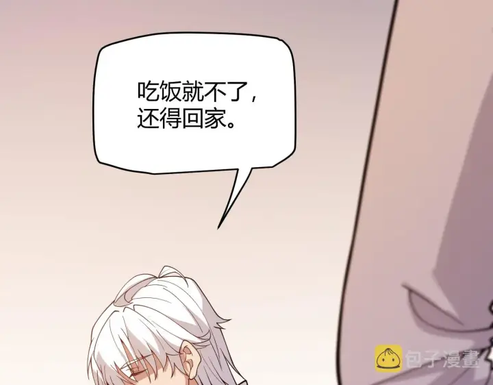 漫画《我来自游戏》第113话 震惊校方第133张图