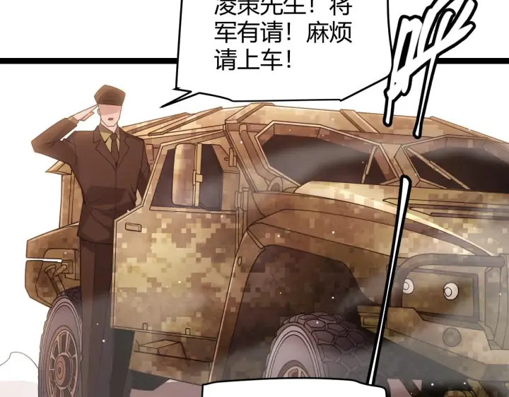 漫画《我来自游戏》第113话 震惊校方第146张图