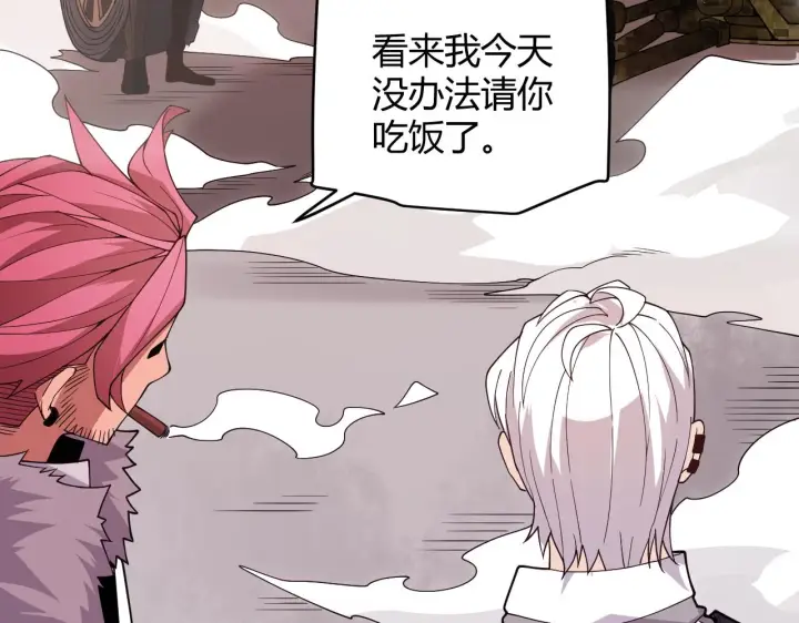 漫画《我来自游戏》第113话 震惊校方第147张图