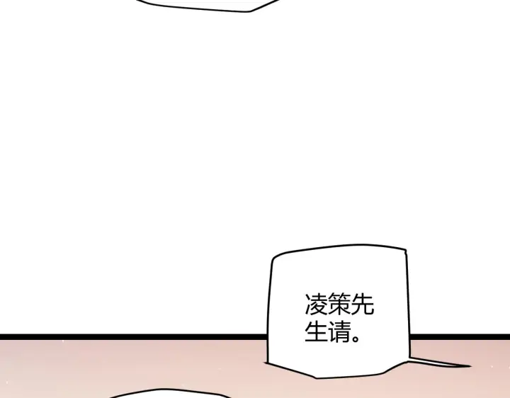 漫画《我来自游戏》第113话 震惊校方第149张图