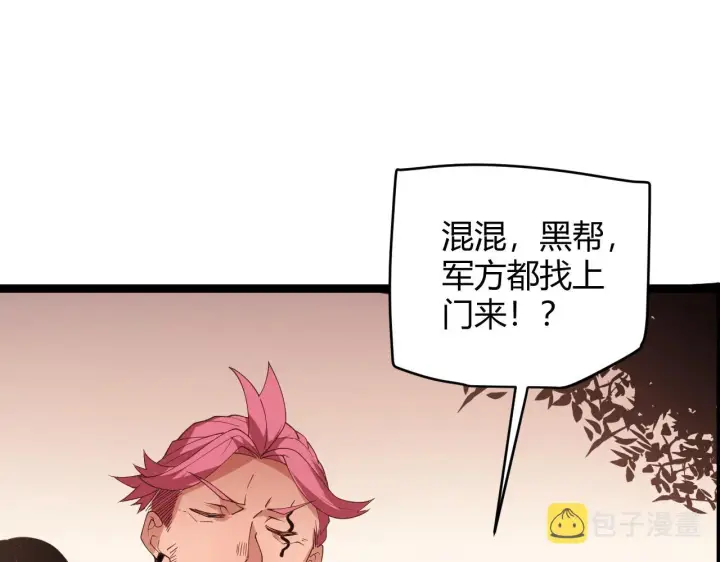 漫画《我来自游戏》第113话 震惊校方第152张图