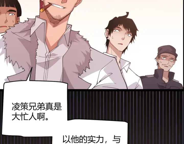漫画《我来自游戏》第113话 震惊校方第153张图