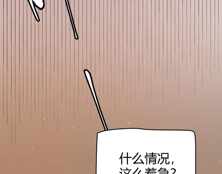 漫画《我来自游戏》第113话 震惊校方第157张图