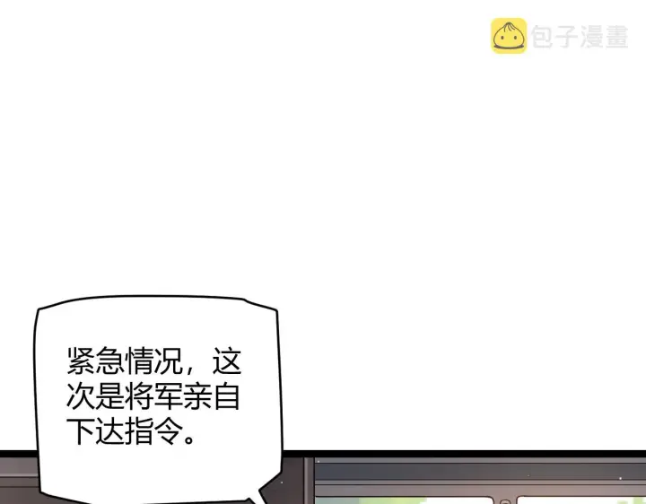 漫画《我来自游戏》第113话 震惊校方第161张图