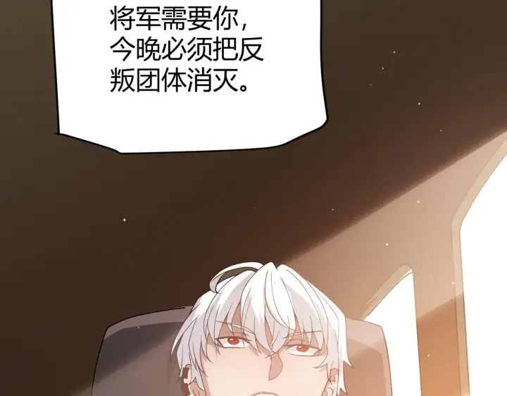 漫画《我来自游戏》第113话 震惊校方第166张图