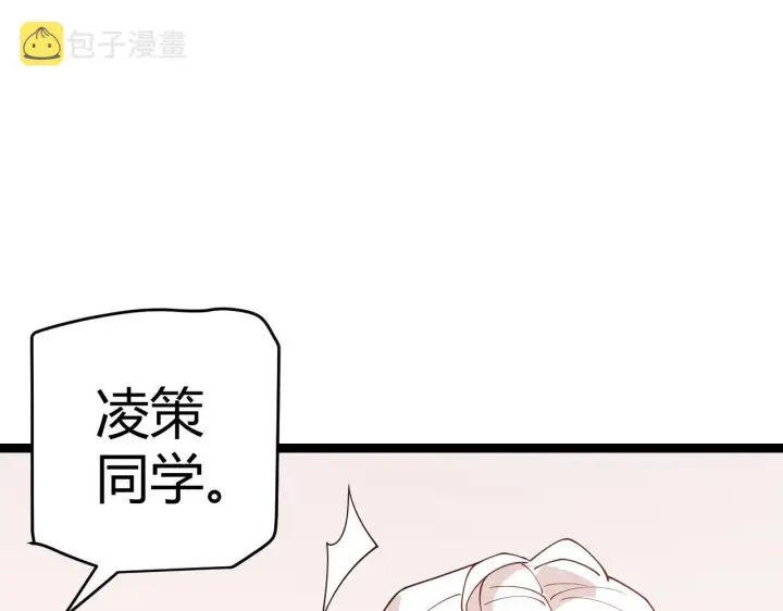 漫画《我来自游戏》第113话 震惊校方第17张图