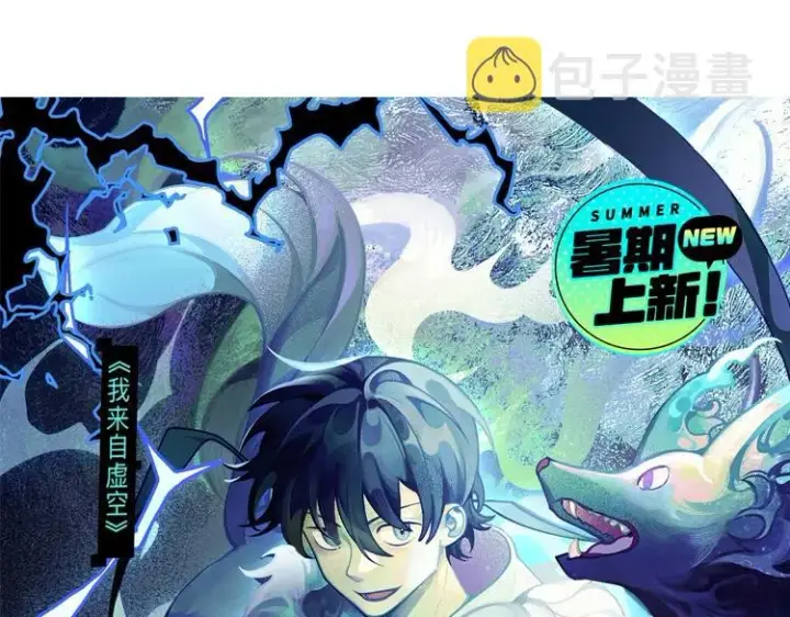 漫画《我来自游戏》第113话 震惊校方第172张图