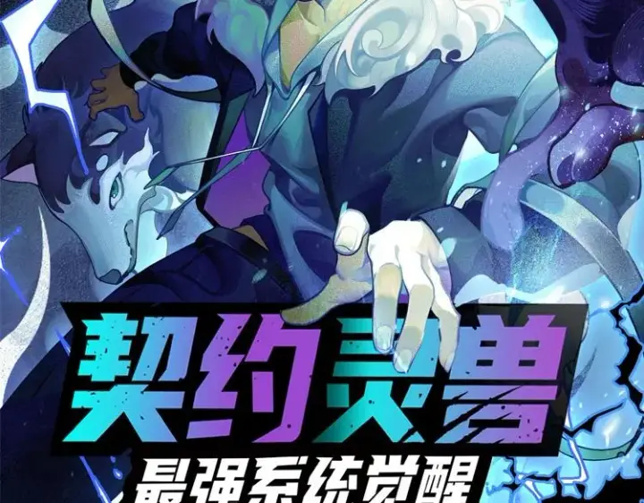 漫画《我来自游戏》第113话 震惊校方第173张图