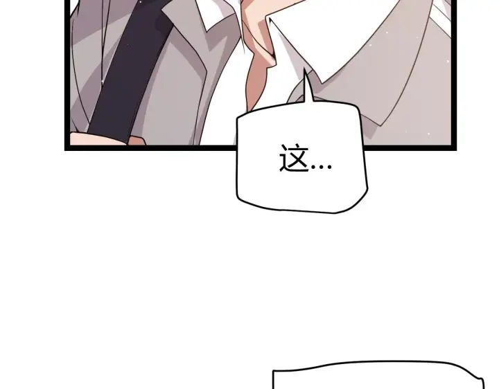 漫画《我来自游戏》第113话 震惊校方第27张图
