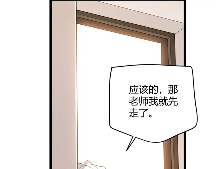 漫画《我来自游戏》第113话 震惊校方第34张图