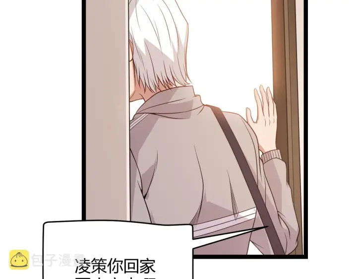 漫画《我来自游戏》第113话 震惊校方第35张图