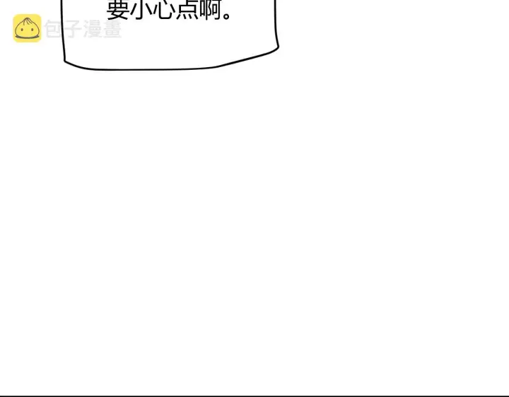 漫画《我来自游戏》第113话 震惊校方第36张图