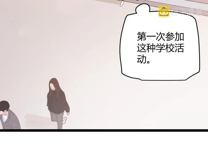 漫画《我来自游戏》第113话 震惊校方第39张图