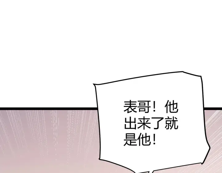 漫画《我来自游戏》第113话 震惊校方第48张图
